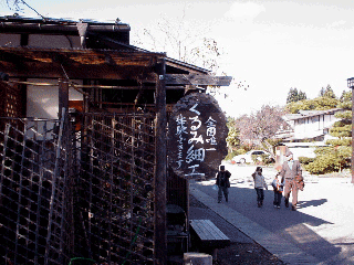 くるみの家では