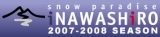 猪苗代スキー場（1999年2月）